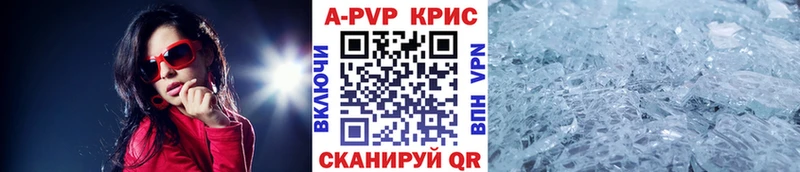 Альфа ПВП кристаллы  Медвежьегорск 