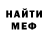 МЕТАДОН кристалл Evan Paluch