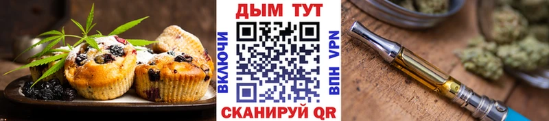 Еда ТГК конопля Медвежьегорск