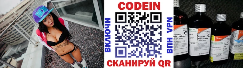 Codein Purple Drank  мега как войти  Медвежьегорск 