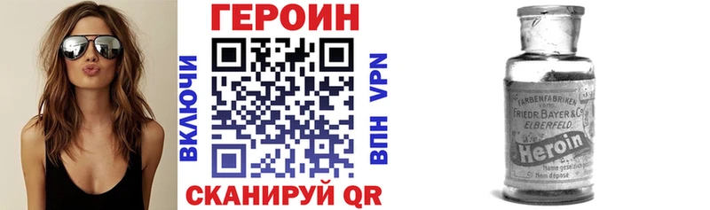 Героин хмурый  Медвежьегорск 